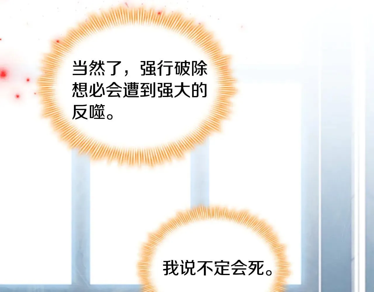 第180话 回归学院 第49页