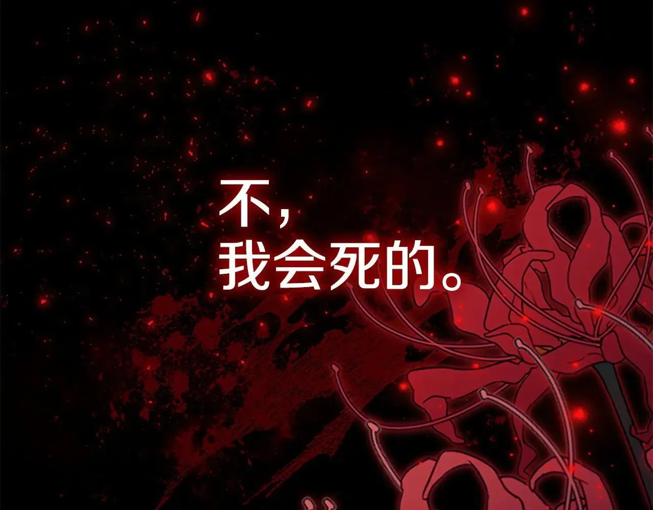 第180话 回归学院 第52页