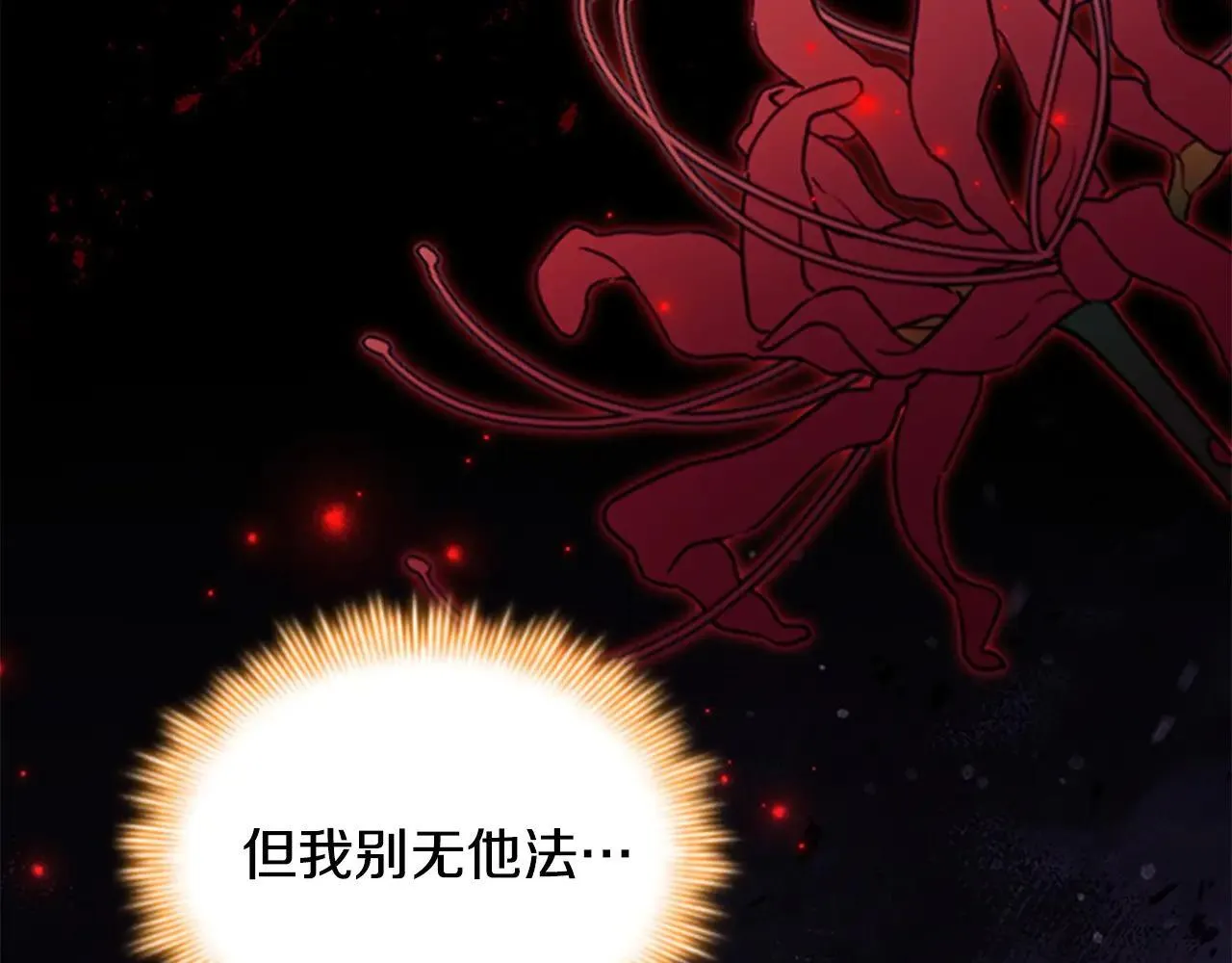 第180话 回归学院 第53页