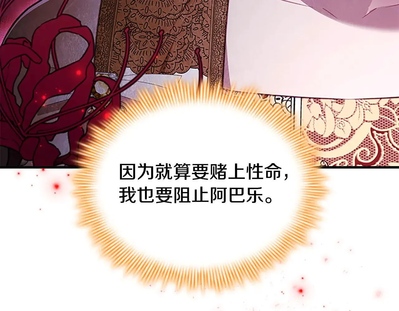 第180话 回归学院 第56页