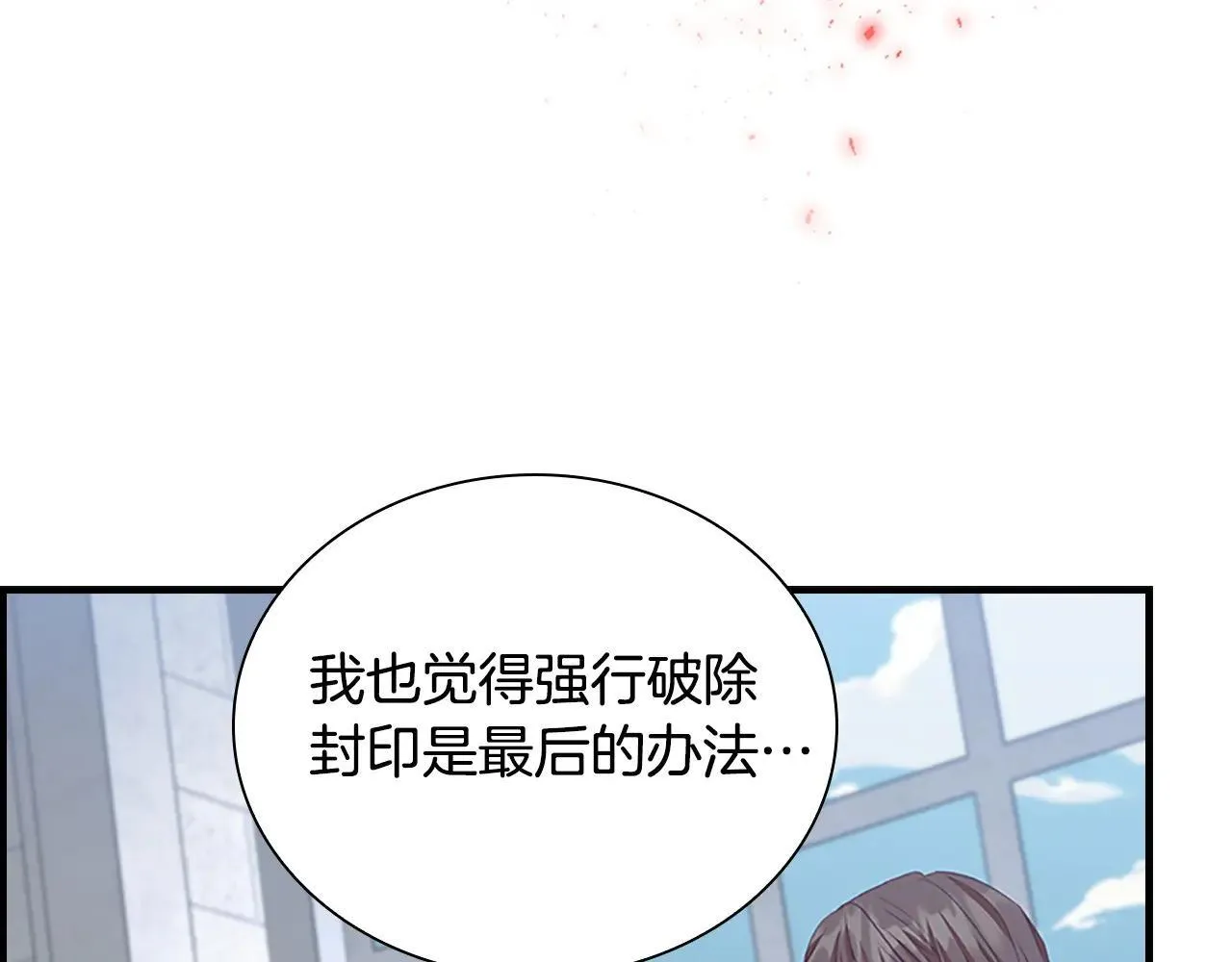 第180话 回归学院 第58页