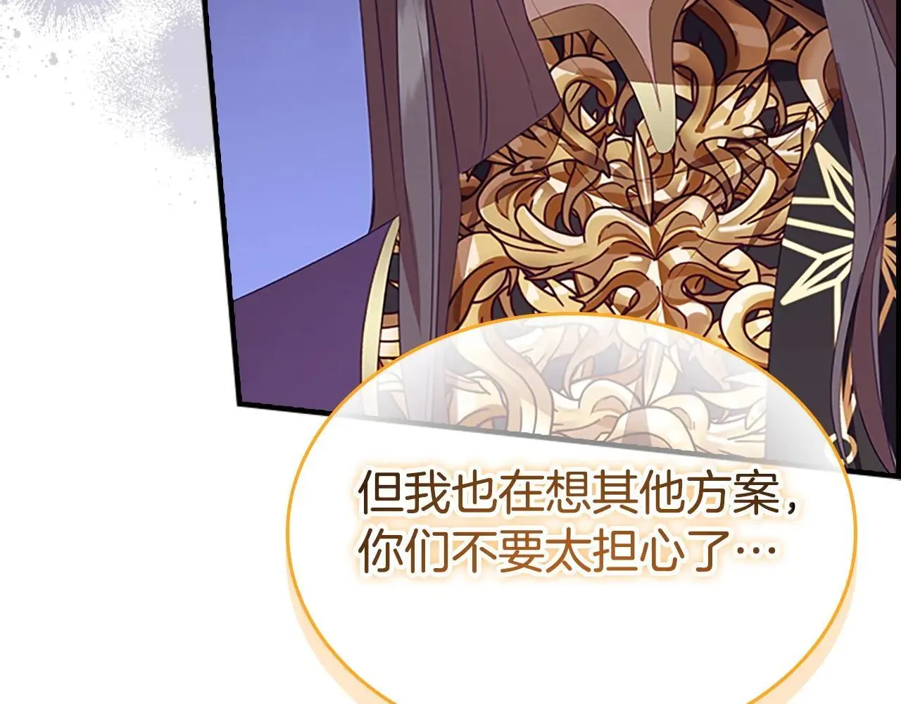 第180话 回归学院 第62页