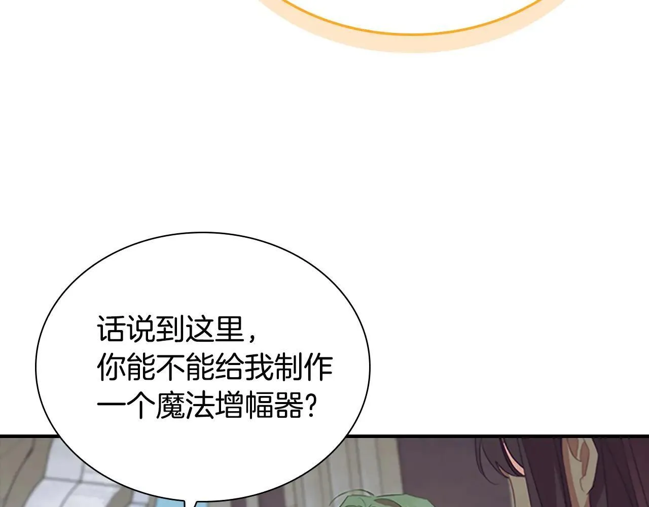 第180话 回归学院 第63页