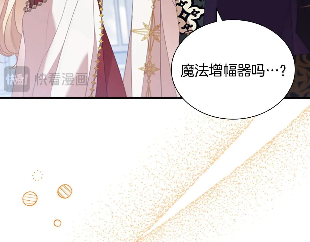 第180话 回归学院 第65页