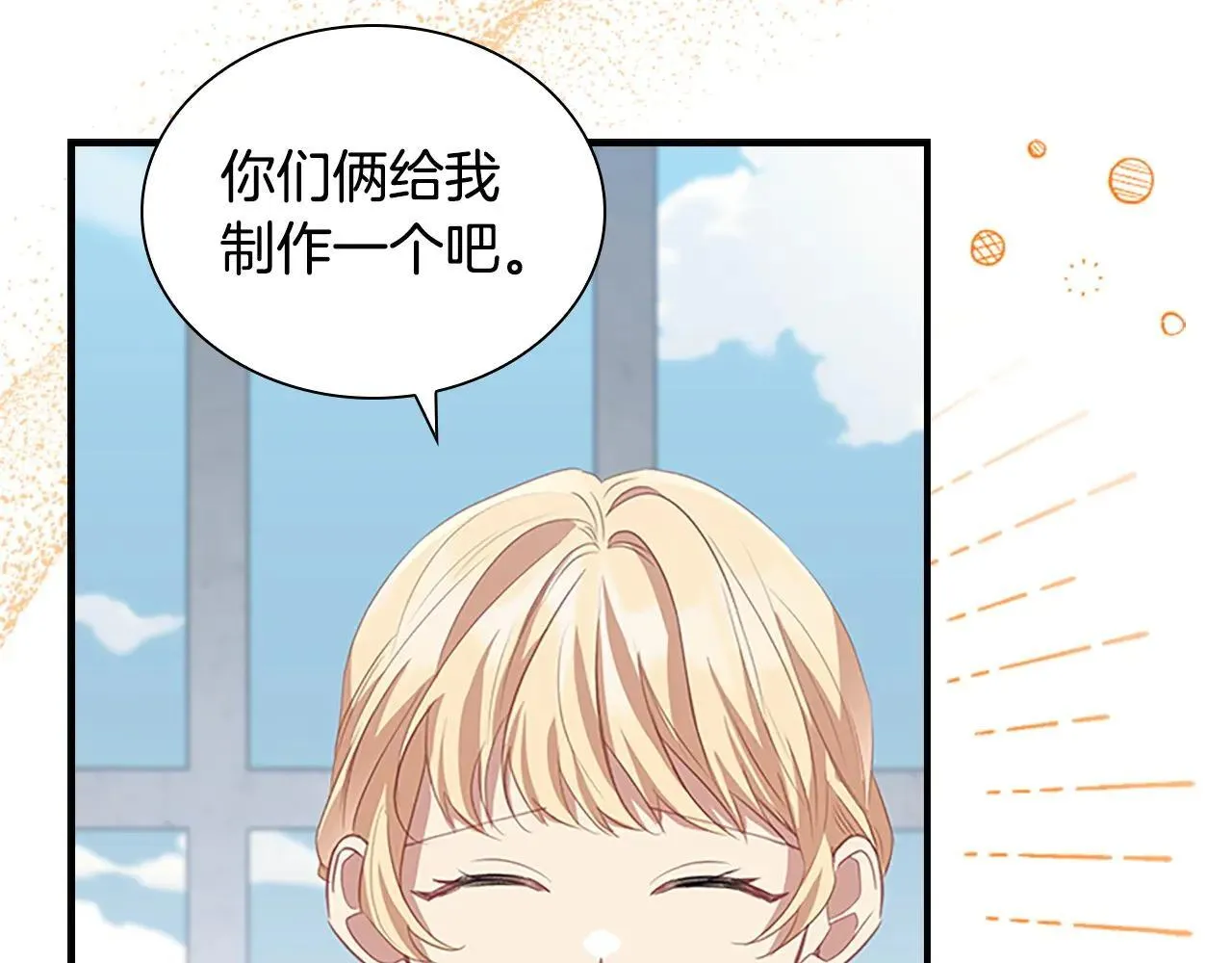 第180话 回归学院 第66页