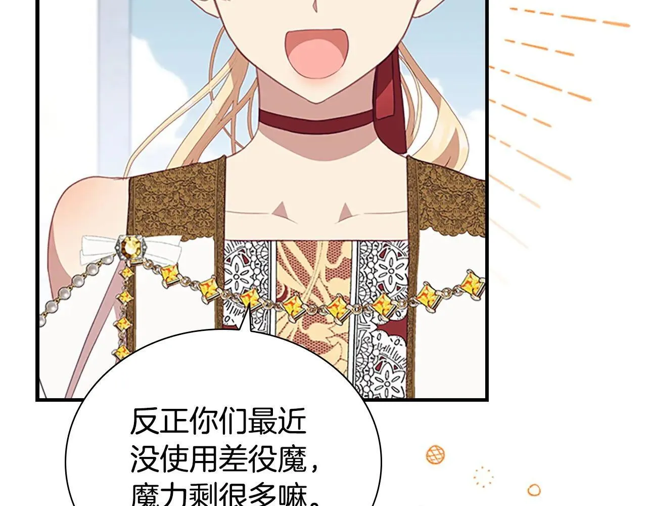 第180话 回归学院 第67页