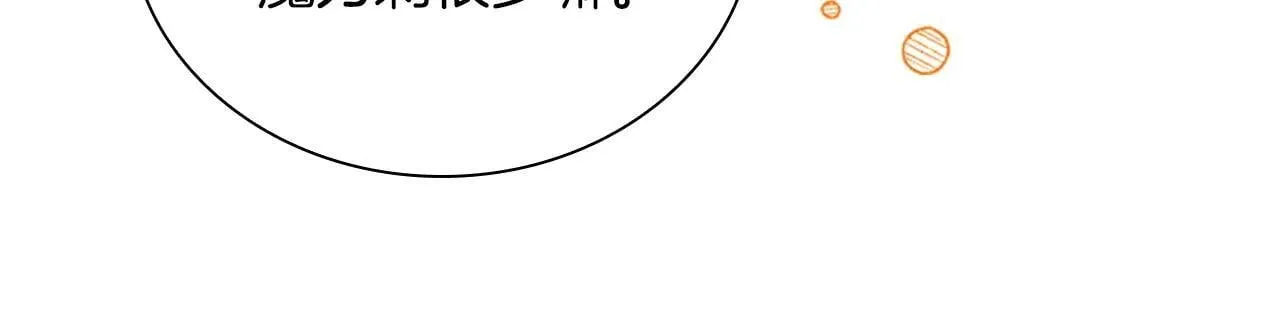 第180话 回归学院 第68页