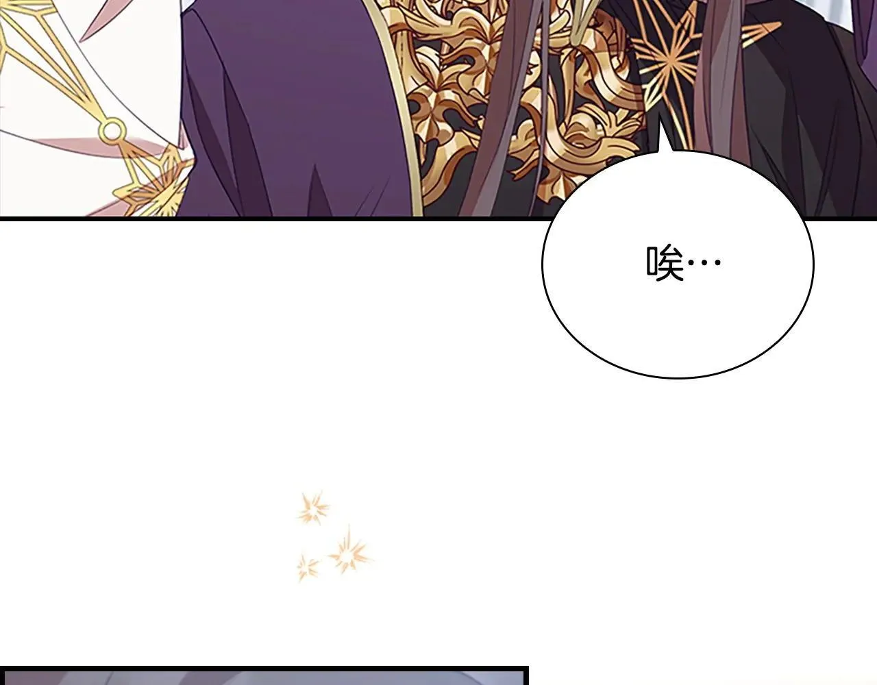 第180话 回归学院 第71页