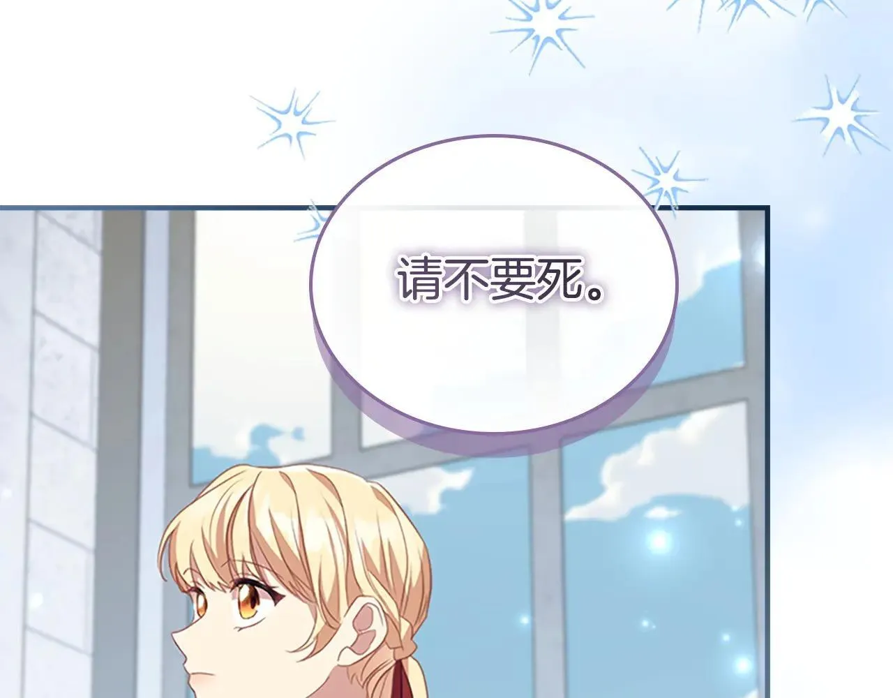第180话 回归学院 第82页