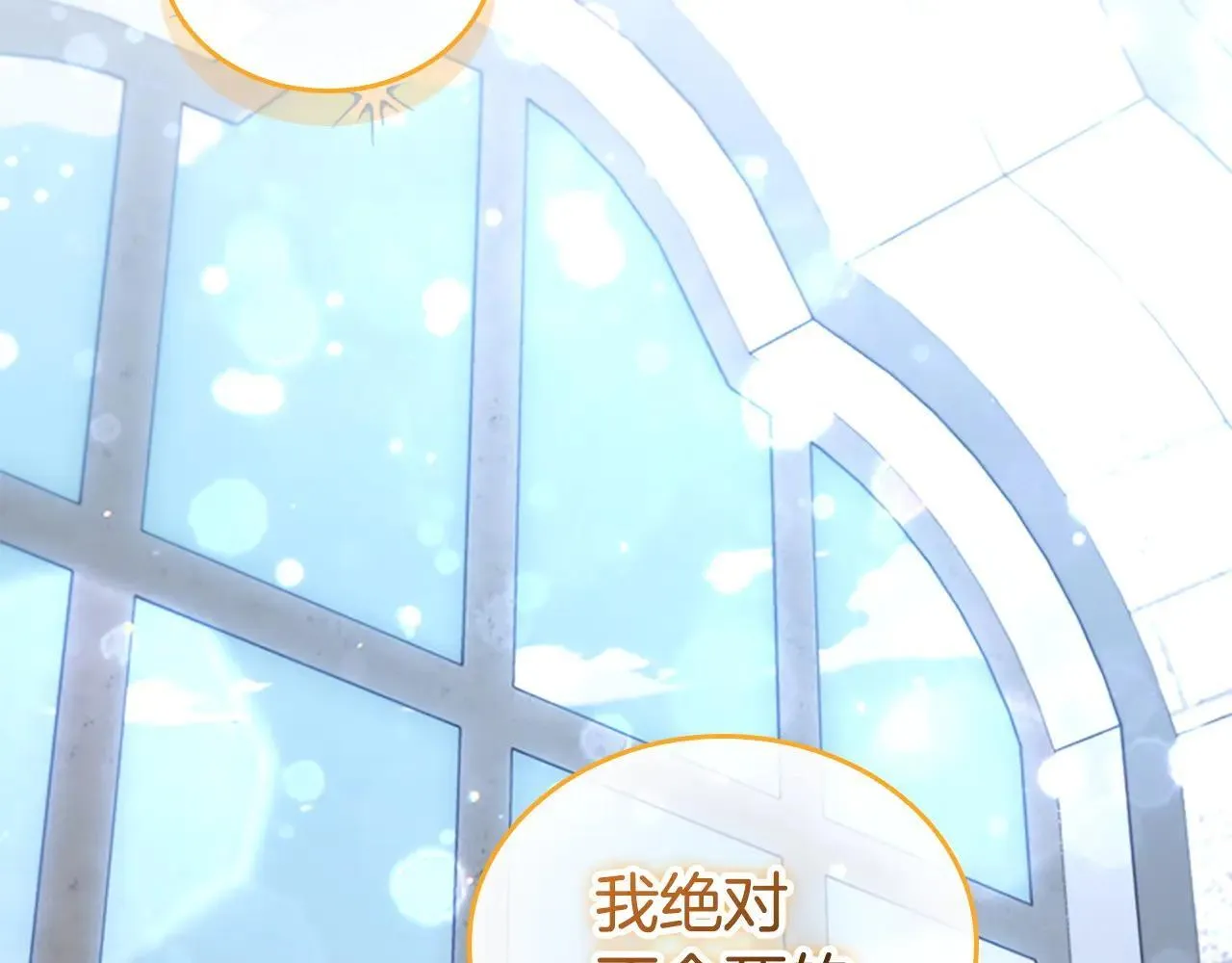 第180话 回归学院 第87页