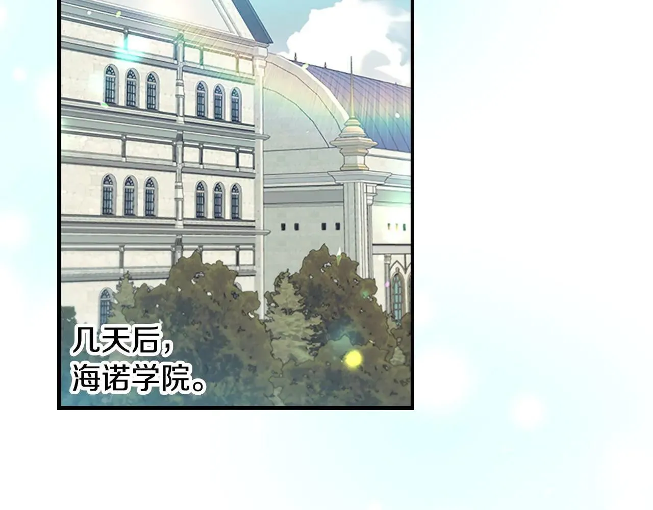 第180话 回归学院 第96页