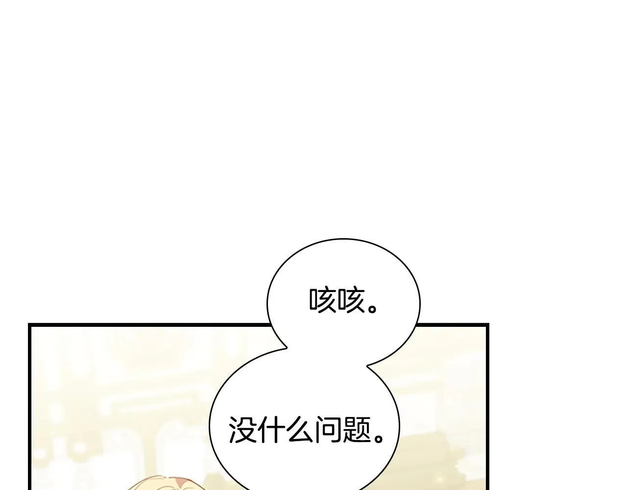 第180话 回归学院 第103页
