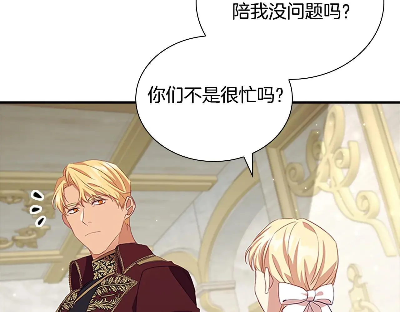 第180话 回归学院 第106页