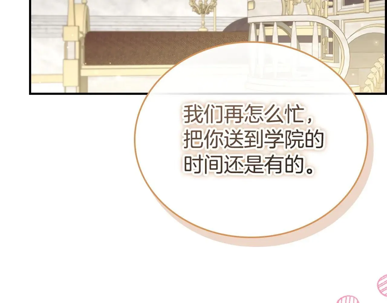 第180话 回归学院 第114页