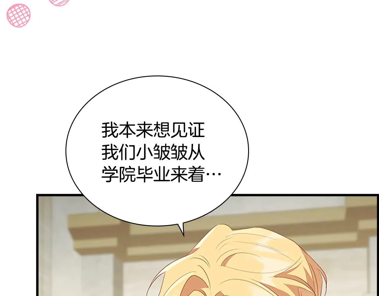 第180话 回归学院 第117页