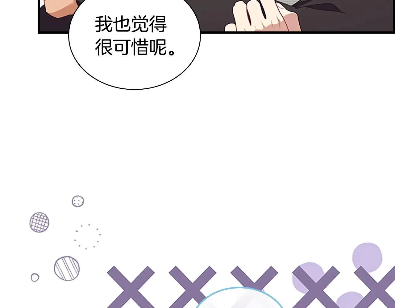 第180话 回归学院 第119页