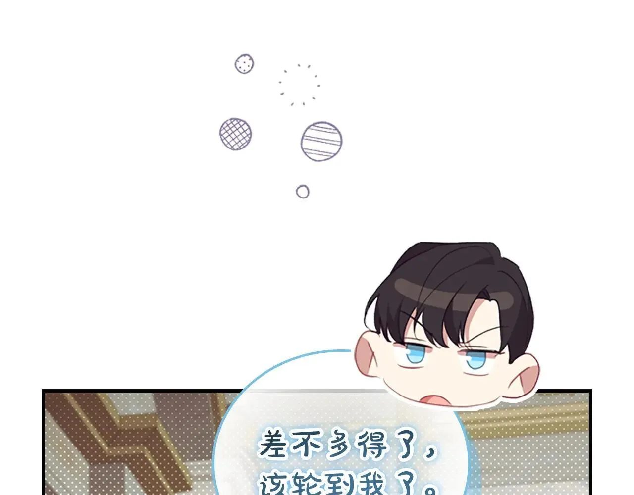 第180话 回归学院 第122页