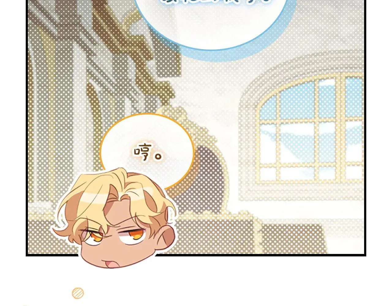 第180话 回归学院 第123页