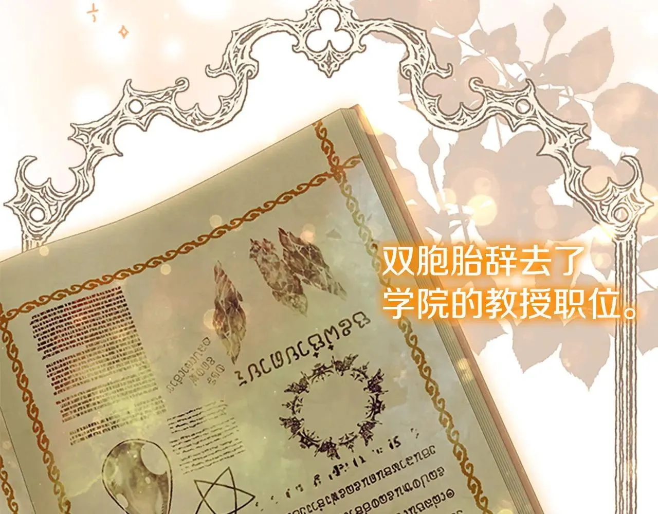 第180话 回归学院 第125页