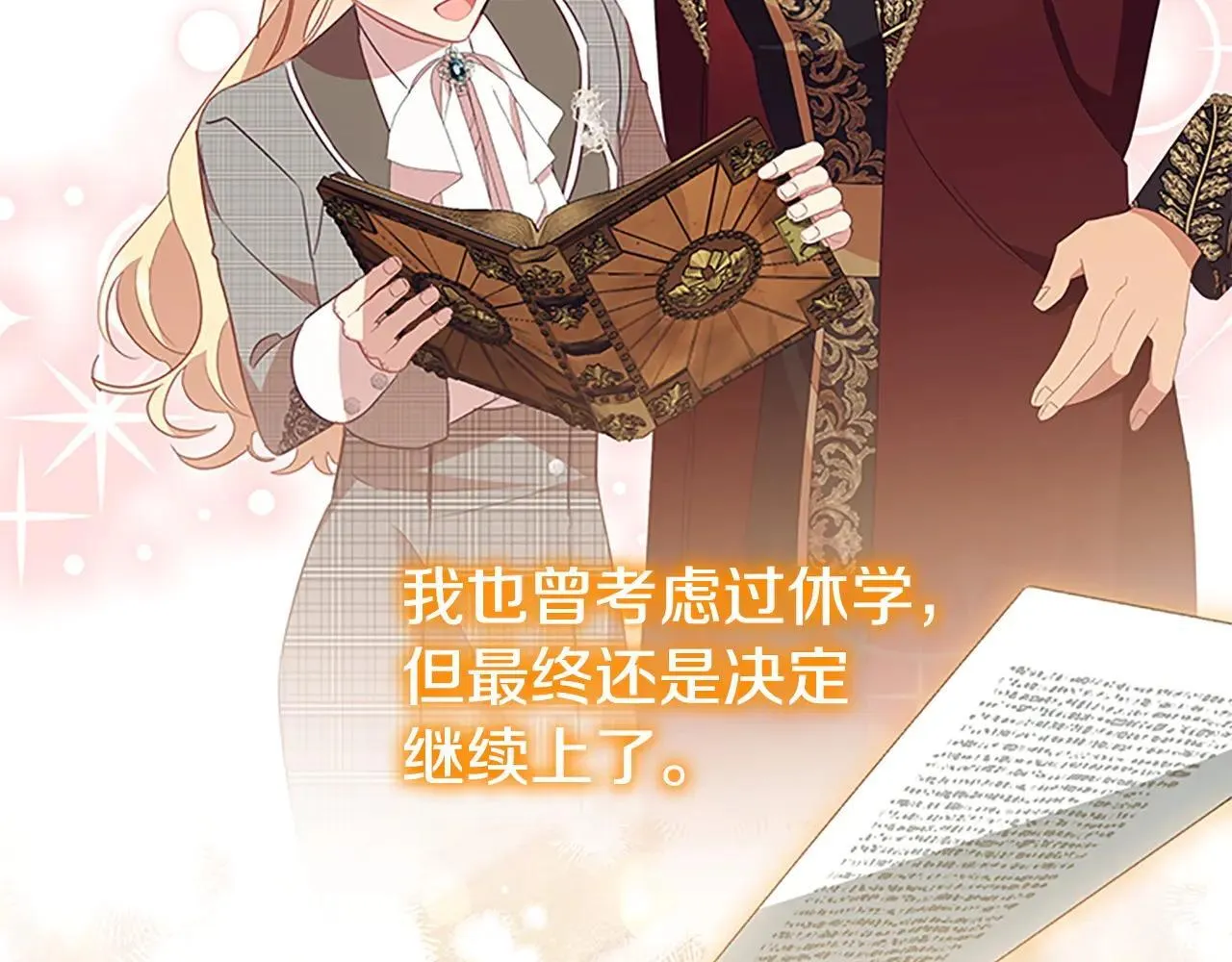 第180话 回归学院 第128页