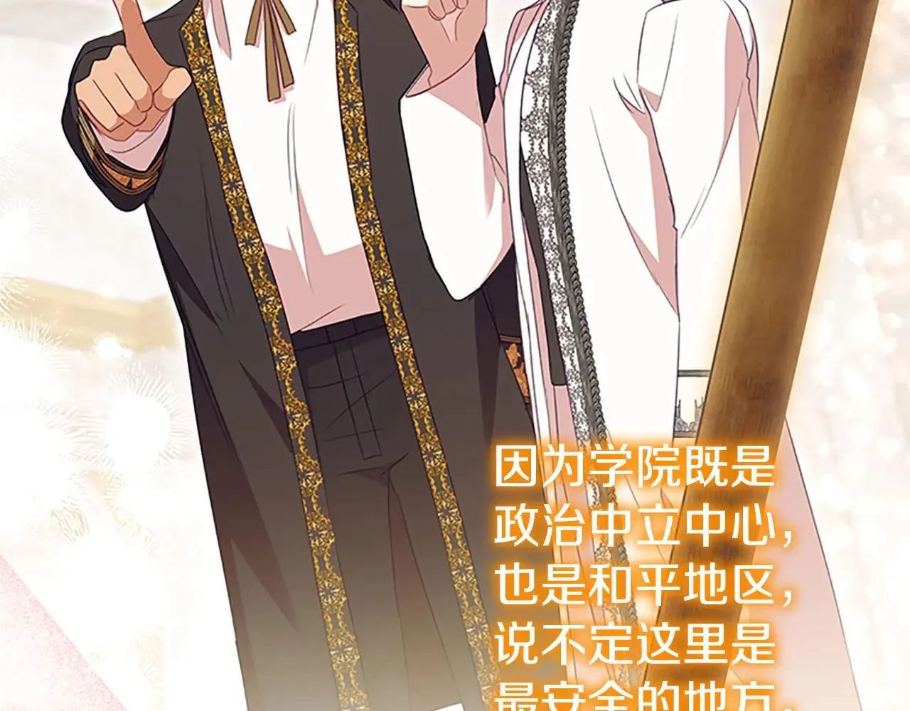 第180话 回归学院 第130页