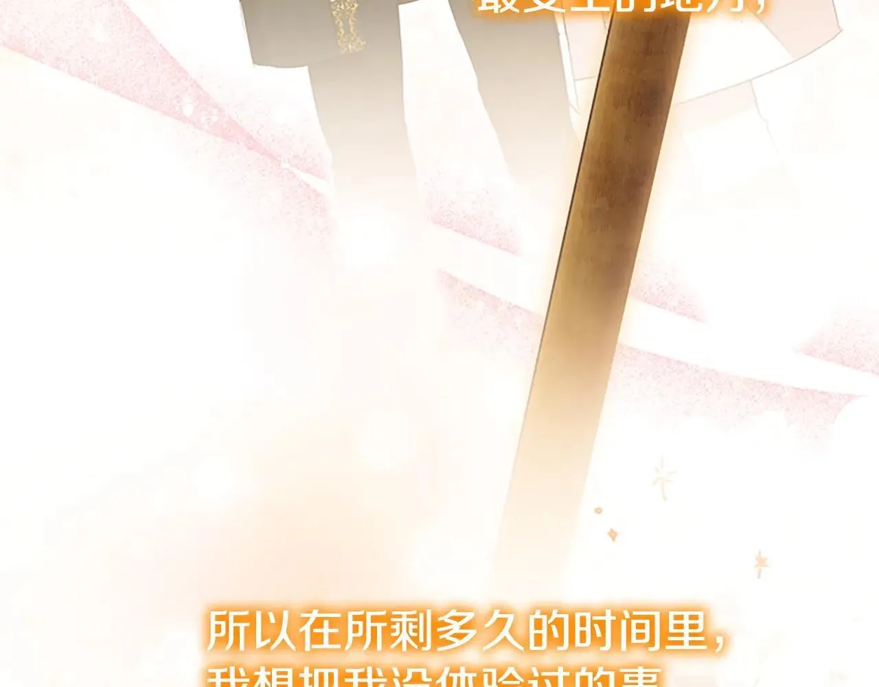 第180话 回归学院 第131页