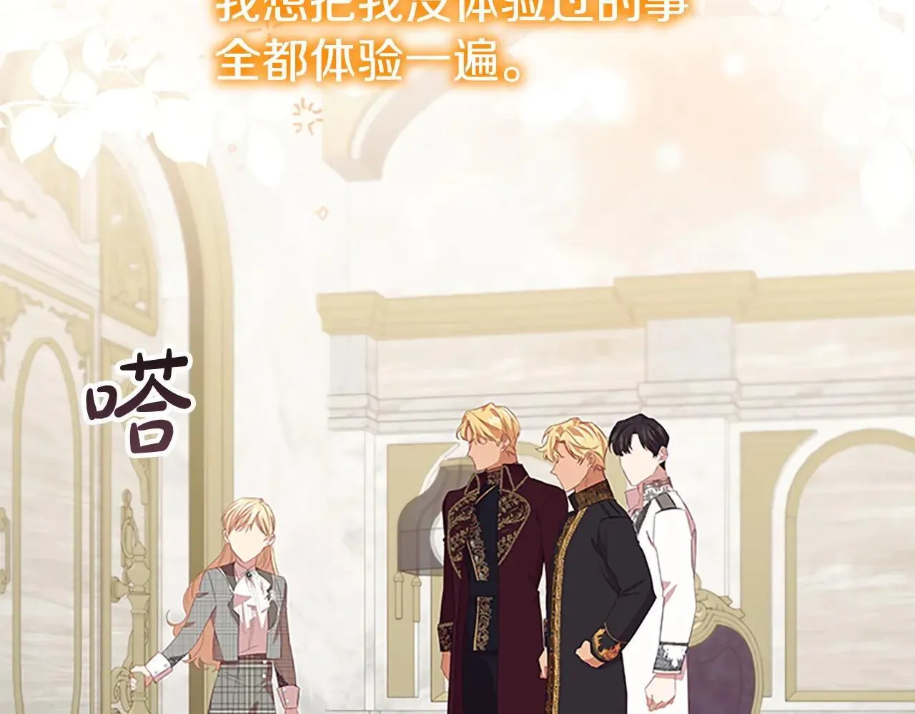 第180话 回归学院 第132页