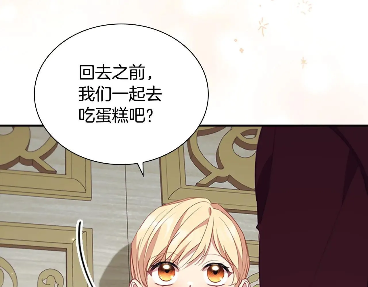 第180话 回归学院 第134页