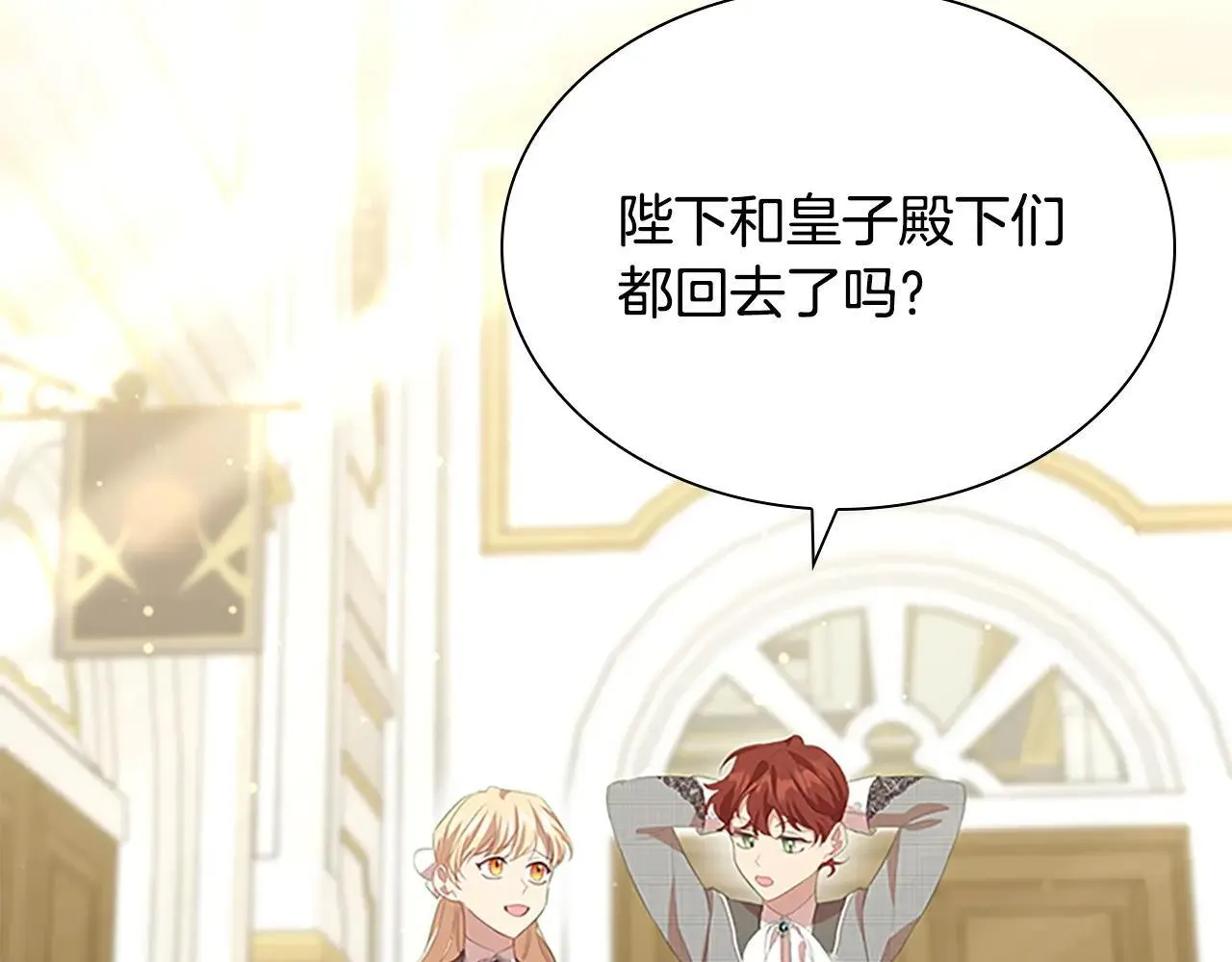 第180话 回归学院 第144页