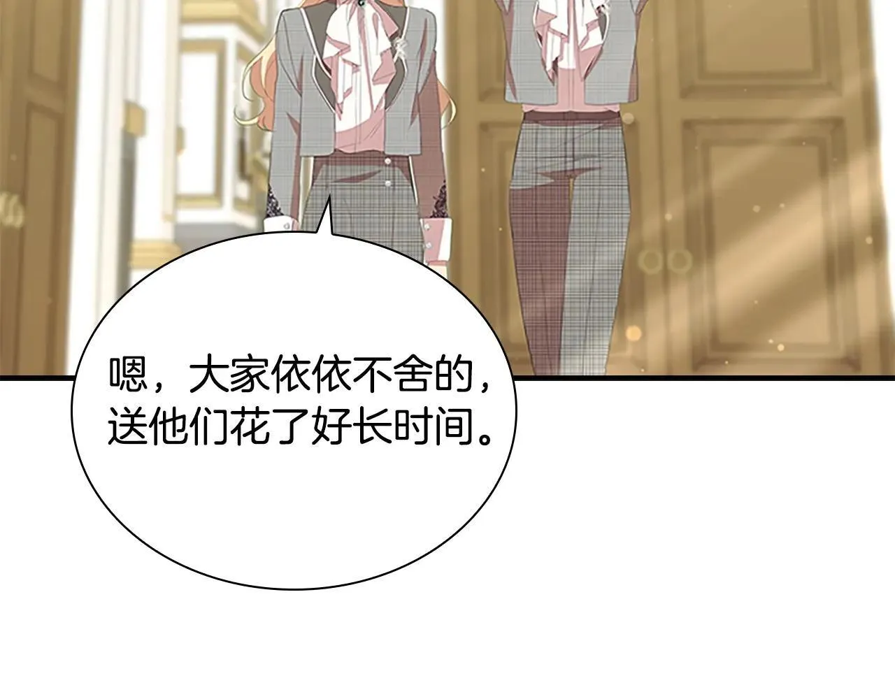 第180话 回归学院 第145页