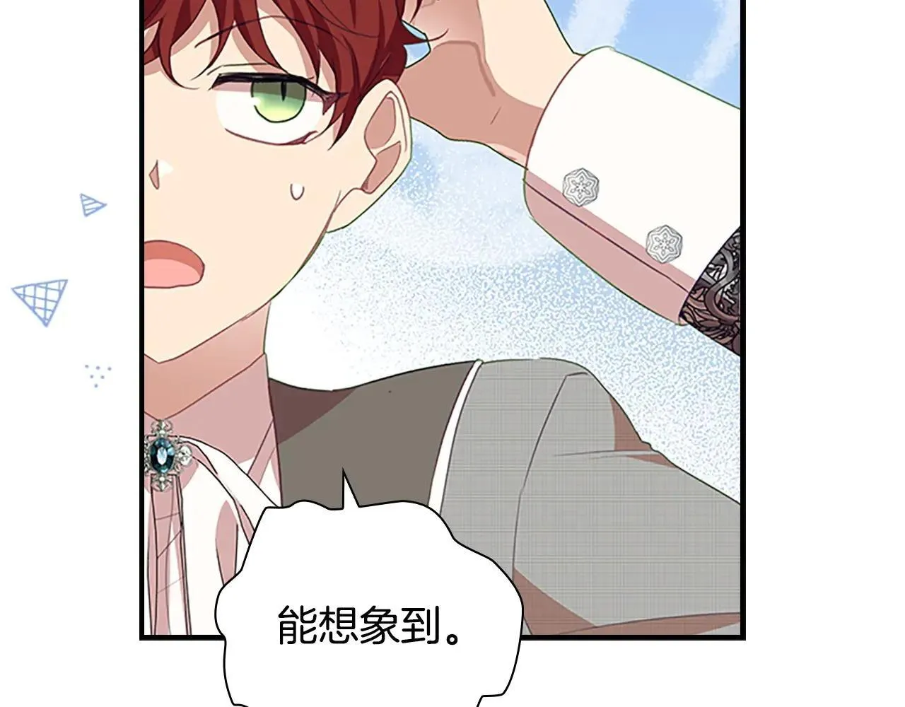 第180话 回归学院 第147页