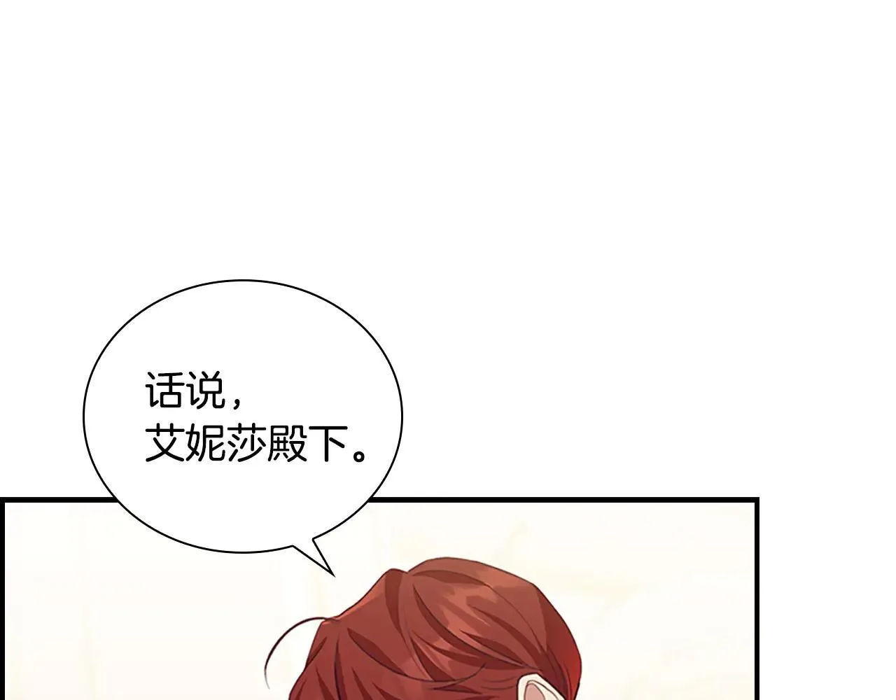 第180话 回归学院 第149页