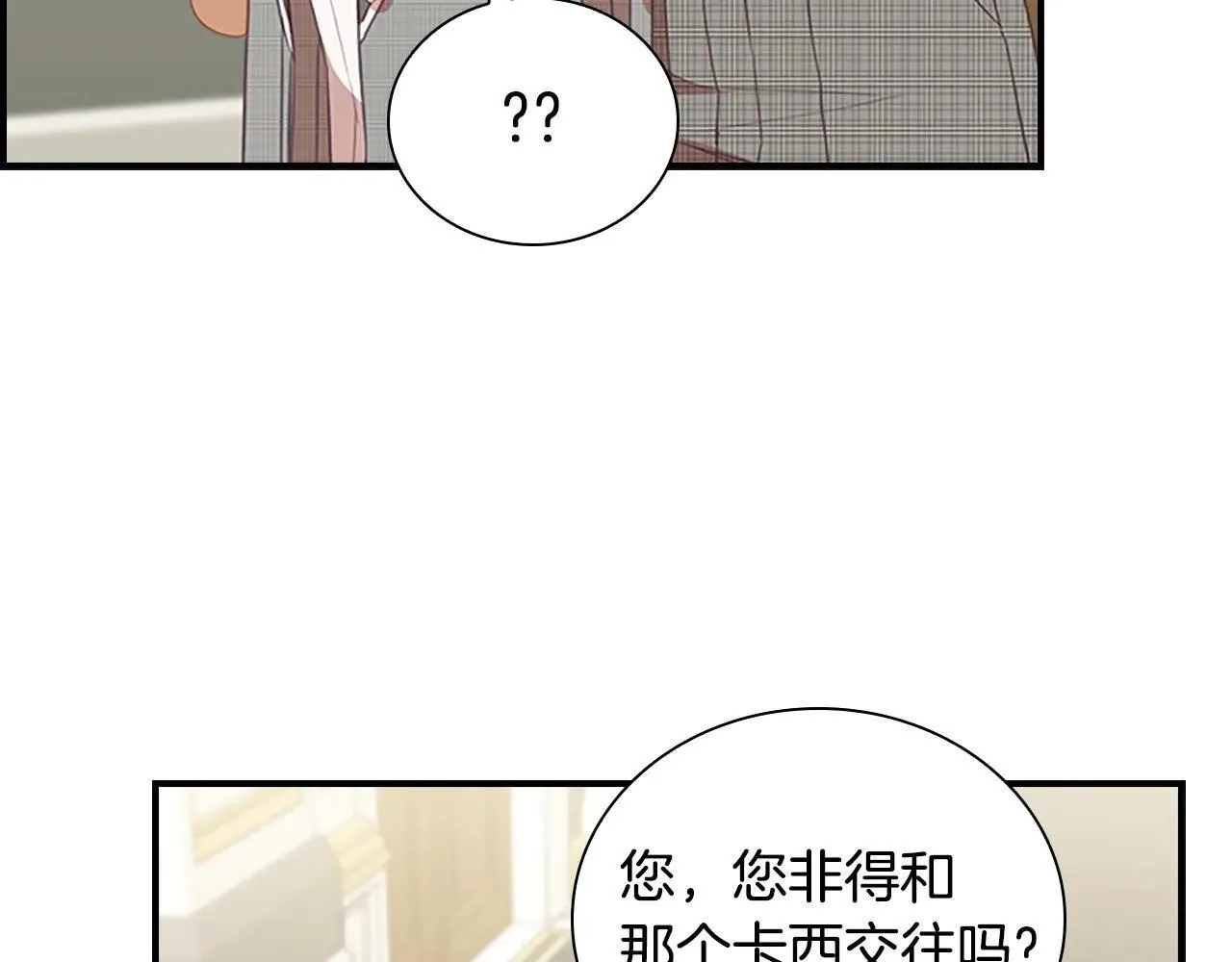 第180话 回归学院 第151页