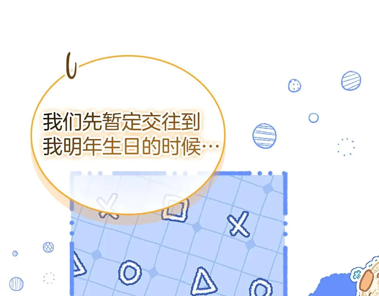 第180话 回归学院 第154页
