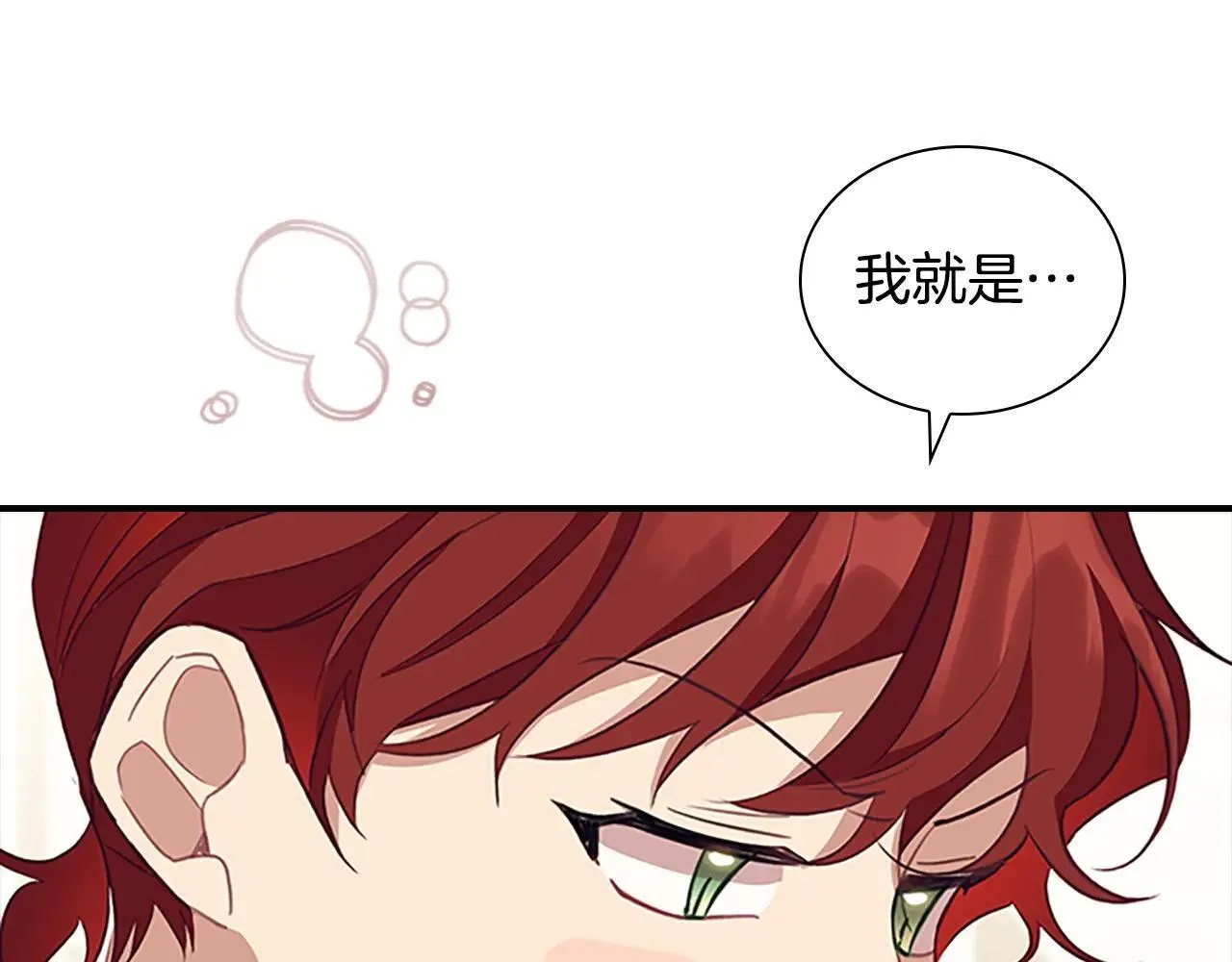 第180话 回归学院 第160页