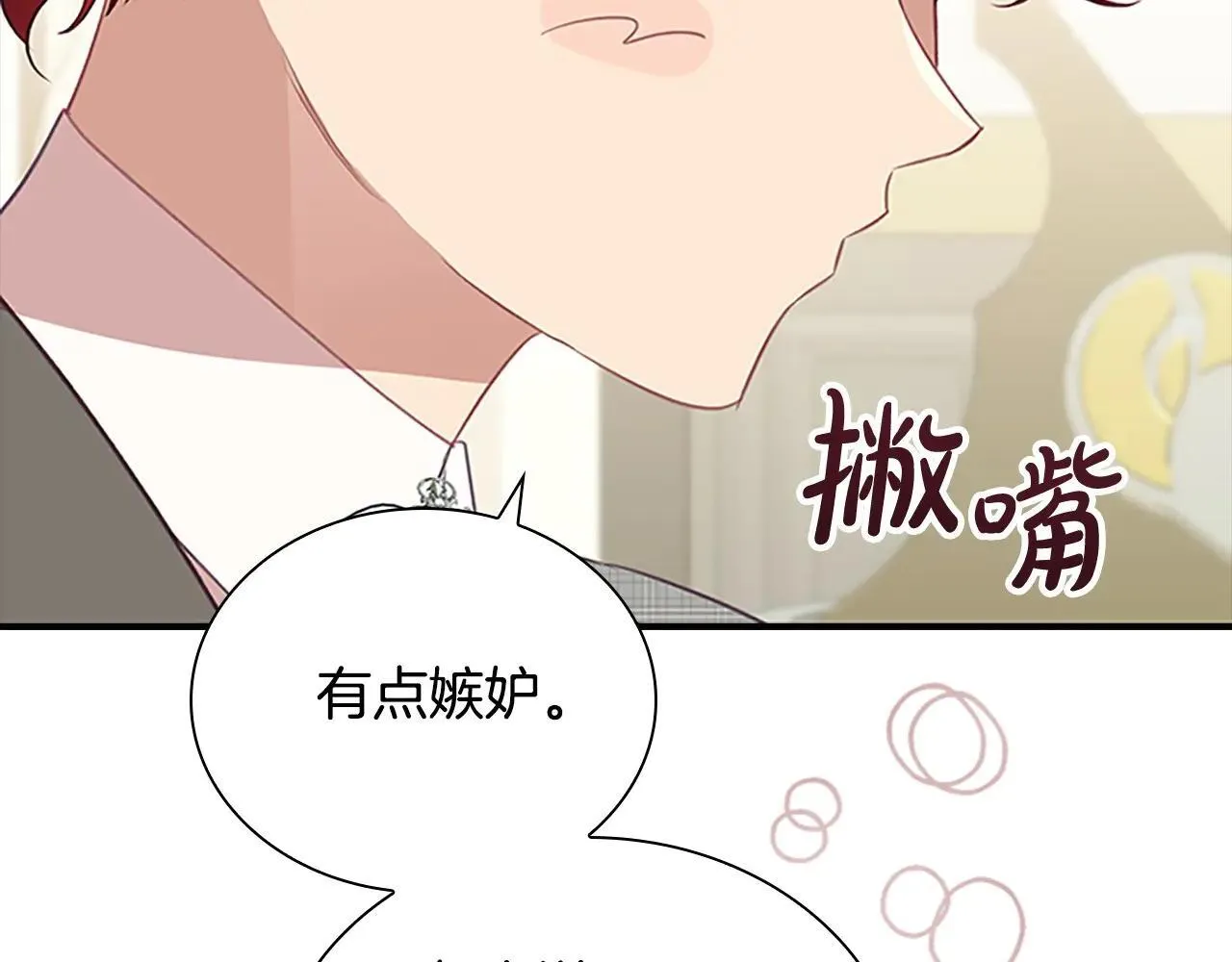 第180话 回归学院 第161页