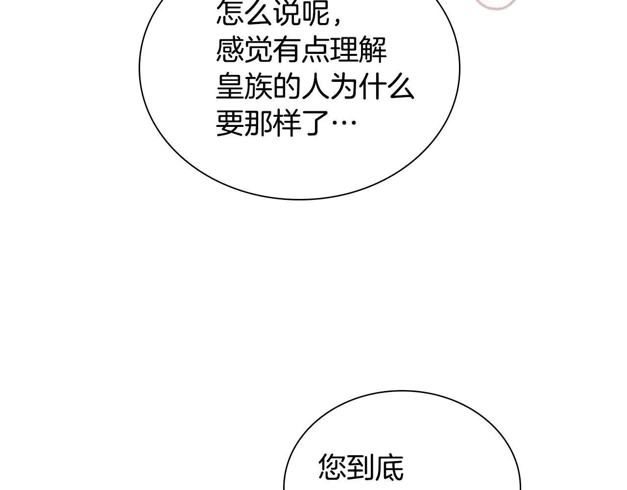 第180话 回归学院 第162页