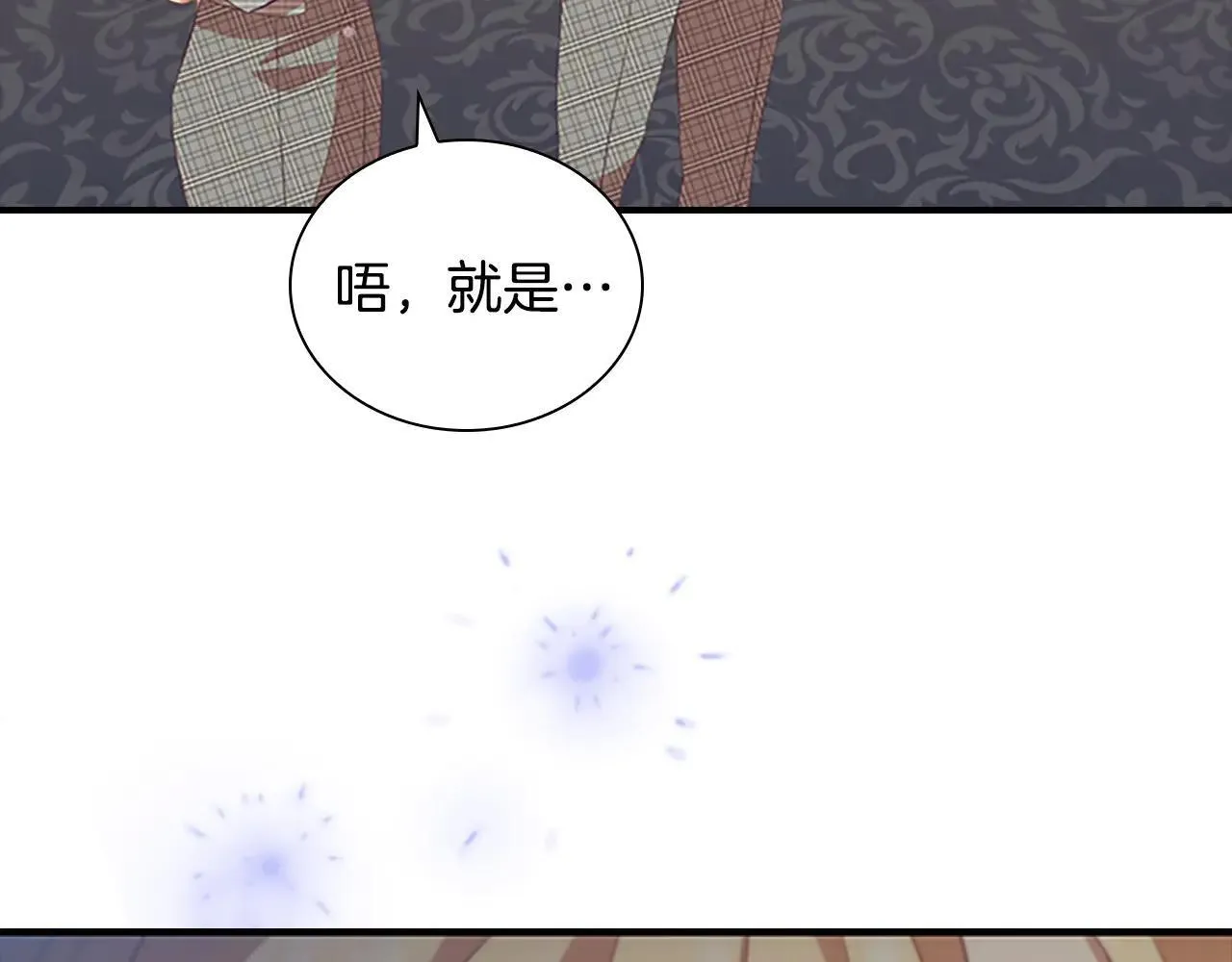 第180话 回归学院 第164页