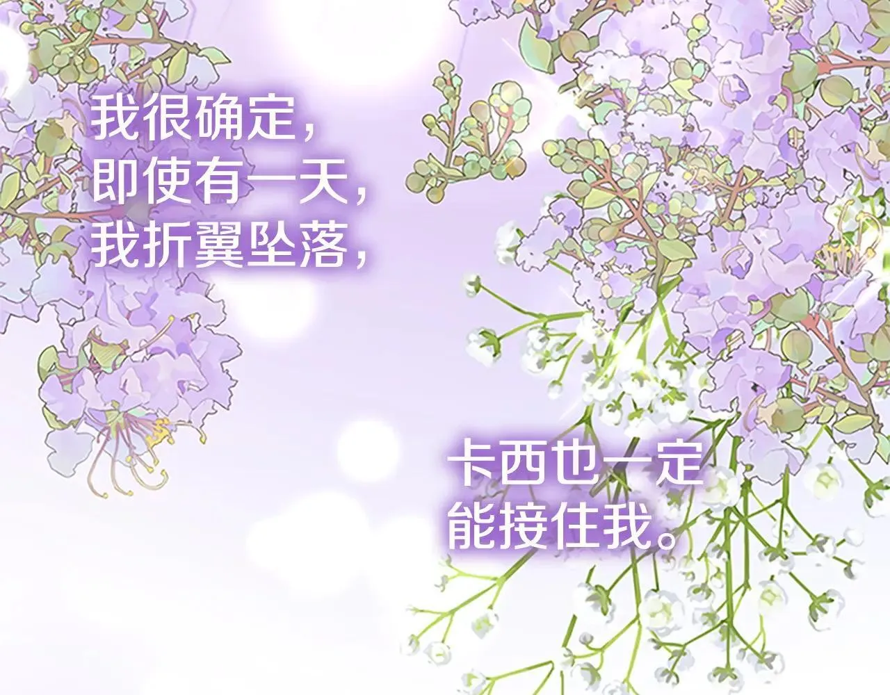 第180话 回归学院 第171页