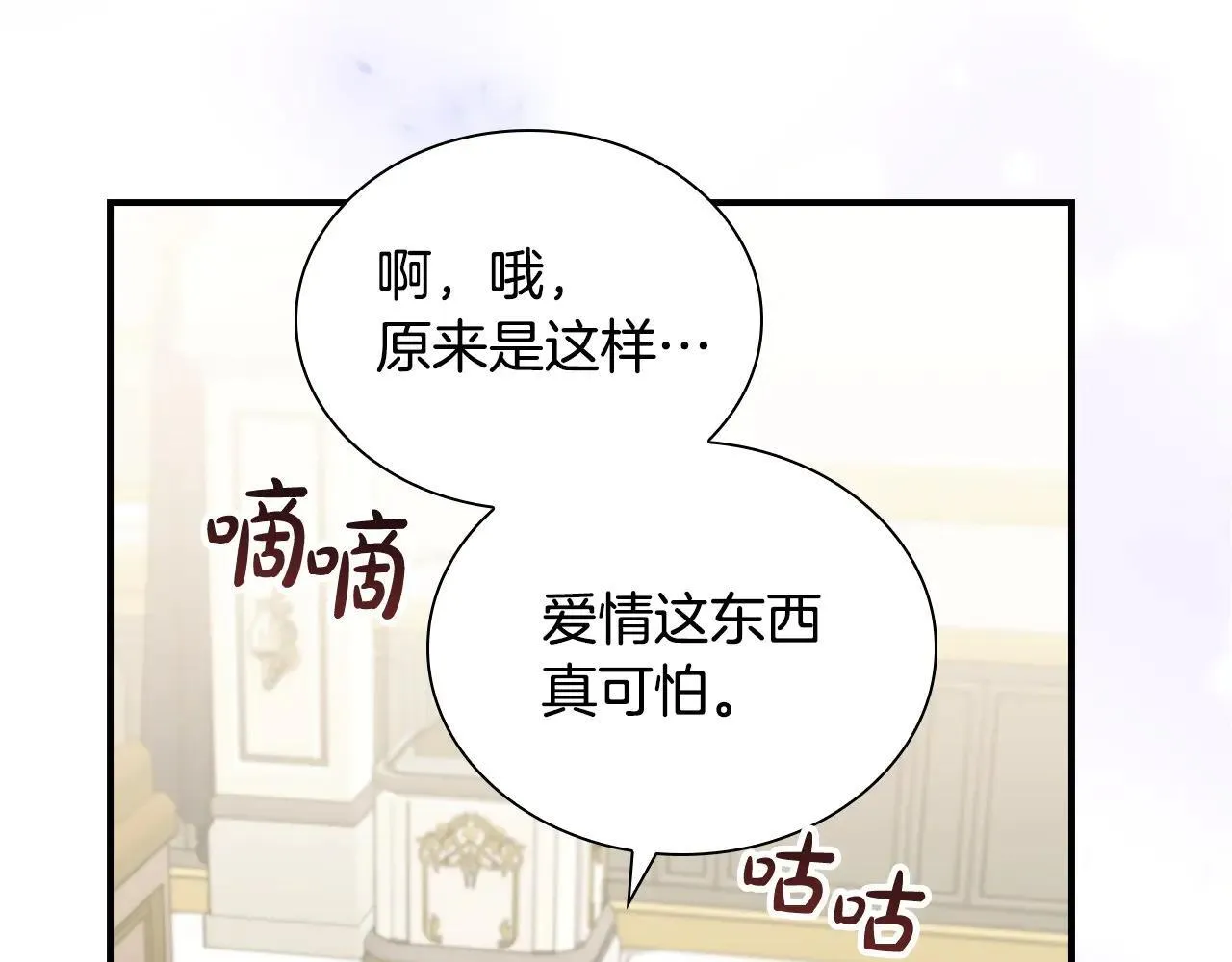 第180话 回归学院 第173页