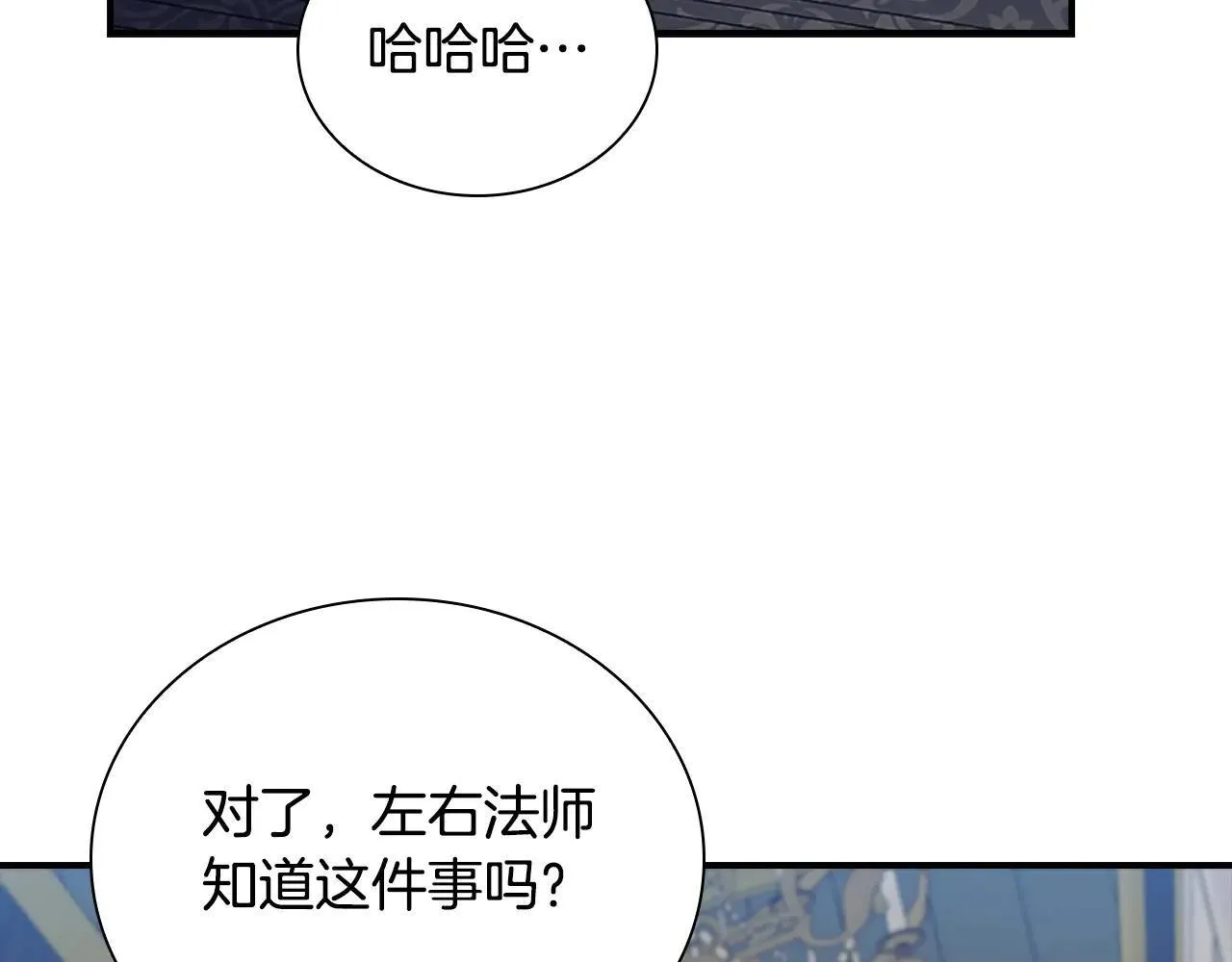 第180话 回归学院 第175页
