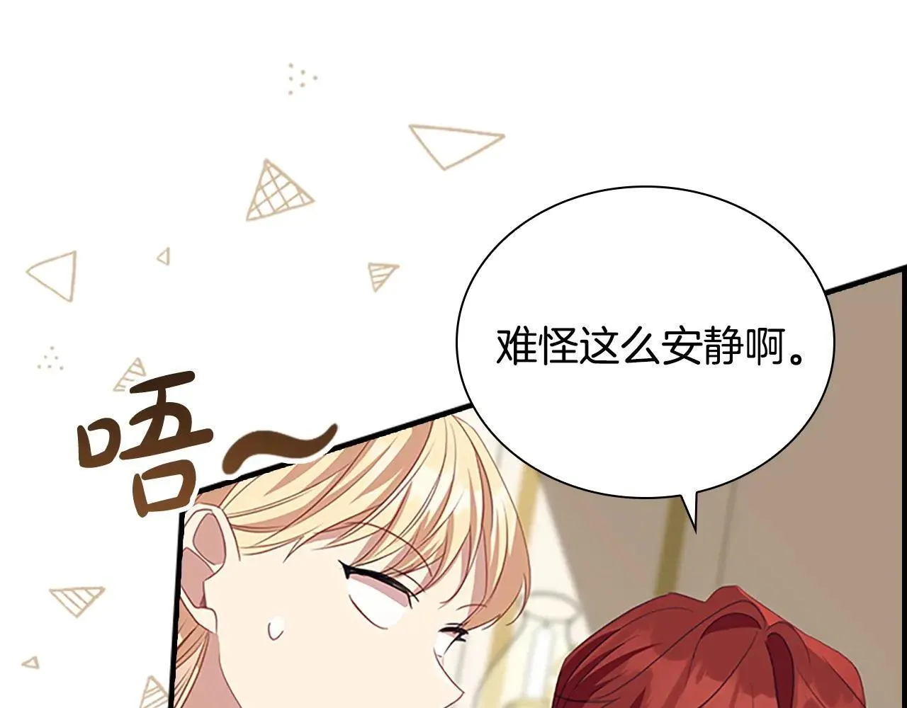 第180话 回归学院 第178页