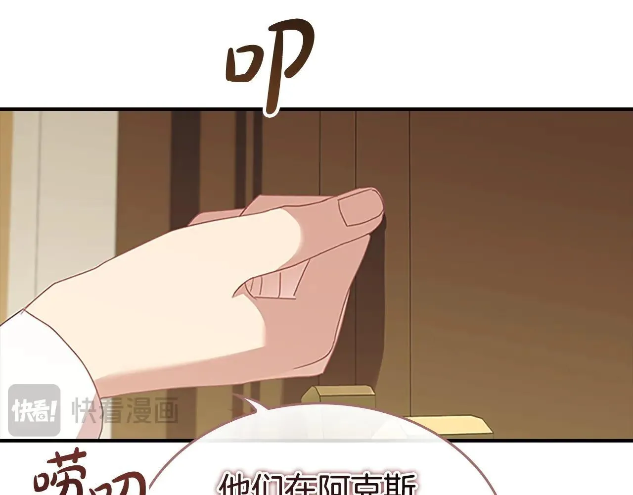 第180话 回归学院 第181页