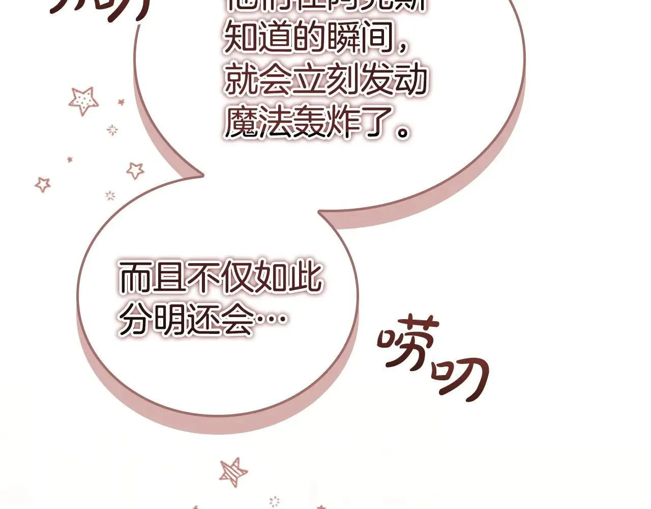 第180话 回归学院 第182页