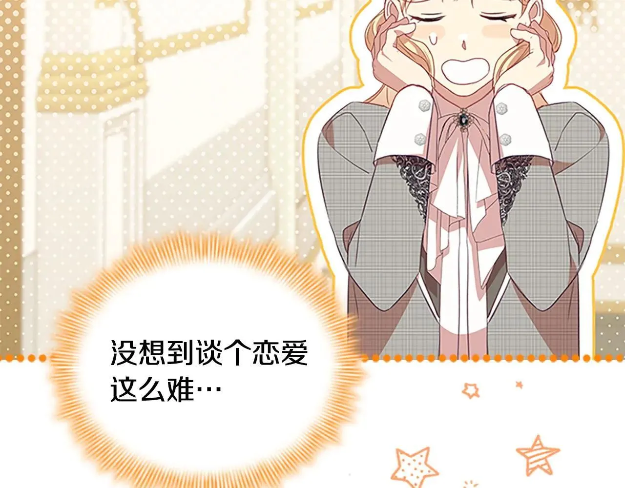第180话 回归学院 第184页