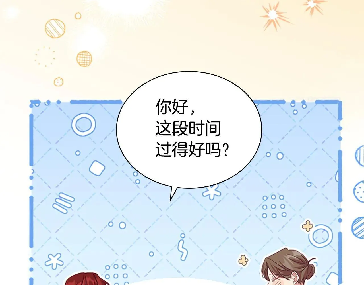 第180话 回归学院 第193页