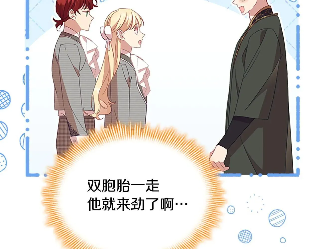 第180话 回归学院 第194页