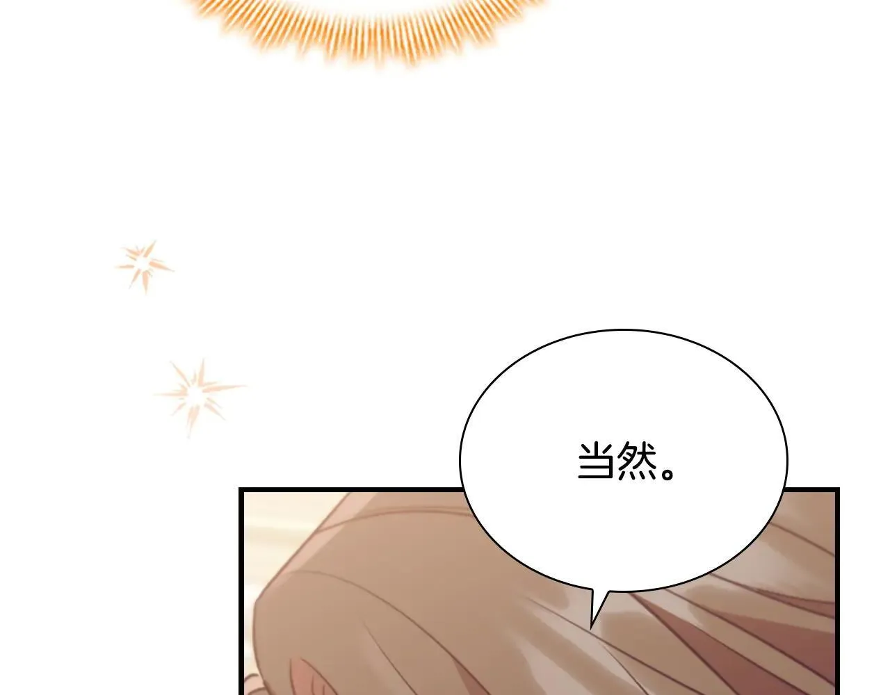 第180话 回归学院 第195页