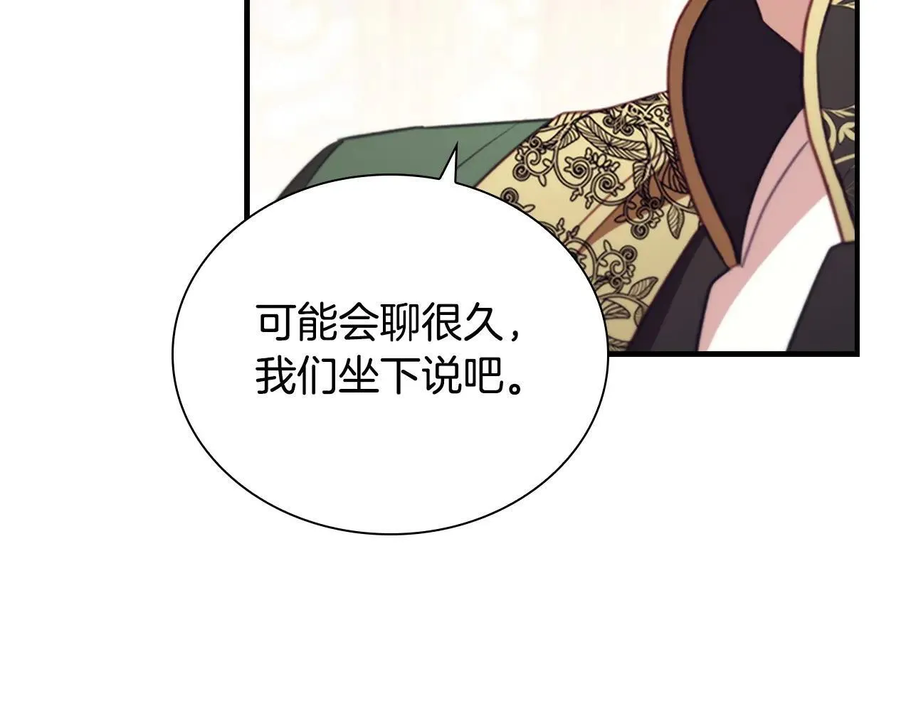 第180话 回归学院 第197页