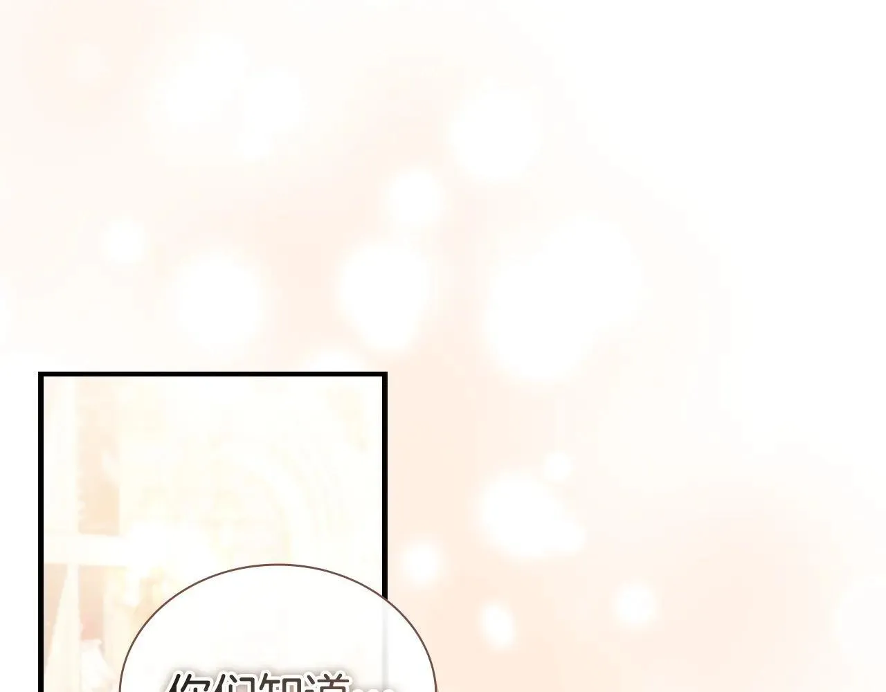 第180话 回归学院 第202页